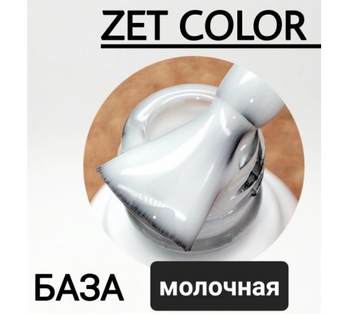 База кератиновая 