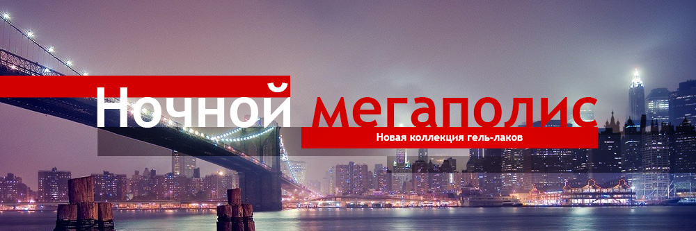 megapolis